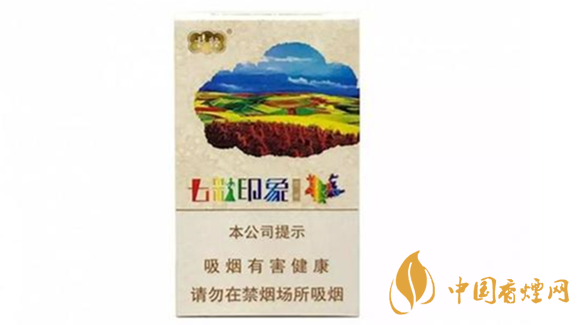 云煙七彩印象16支價格多少錢？云煙七彩印象價格詳情介紹2020
