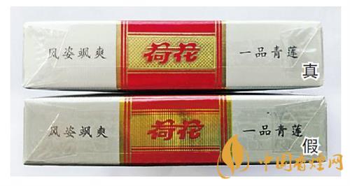 鉆石細(xì)支荷花真假煙怎么辨別？鉆石細(xì)支荷花真?zhèn)舞b別帶圖2020