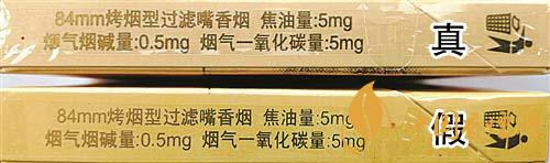 利群西子陽(yáng)光真假煙怎么識(shí)別？利群西子陽(yáng)光真假煙帶圖鑒別2020