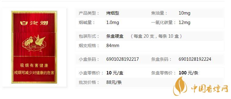 白沙硬紅精品香煙價(jià)格多少錢(qián)？白沙硬紅精品價(jià)格一覽2020