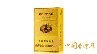 白沙硬黃金版口感咋樣？白沙硬黃金版香煙全面測評(píng)2020