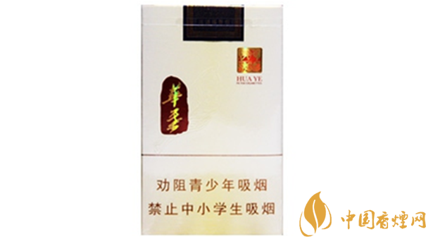 玉溪華葉多少錢一包價(jià)格？玉溪系列香煙種類及價(jià)格2020