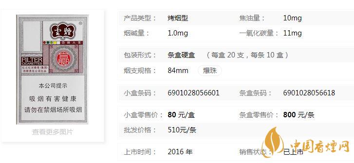 云煙百味人生有幾種味道？云煙百味人生味道品測2020