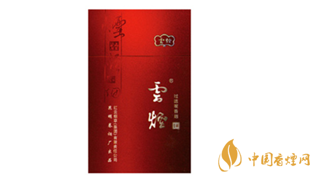云煙吉祥香煙多少錢？云煙吉祥多少錢一包2020小盒價格