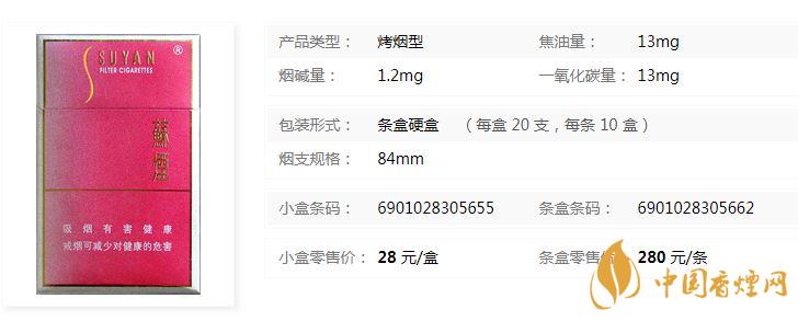 蘇煙金砂c硬盒多少錢？蘇煙金砂C硬盒價(jià)格表