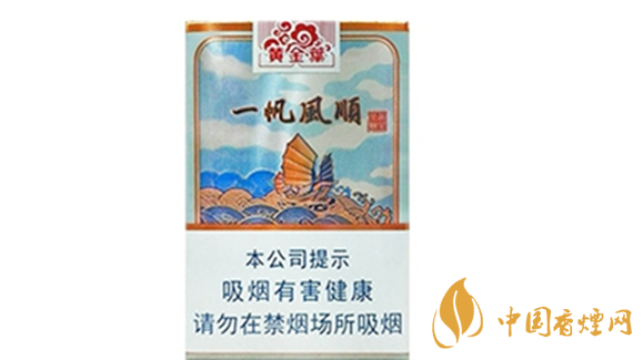 黃金葉一帆風(fēng)順多少錢(qián)？黃金葉一帆風(fēng)順香煙價(jià)格