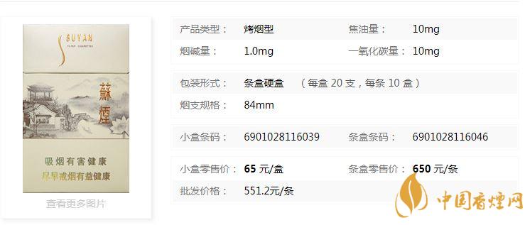 蘇煙瑞星價格價位多少？蘇煙瑞星價格查詢一覽