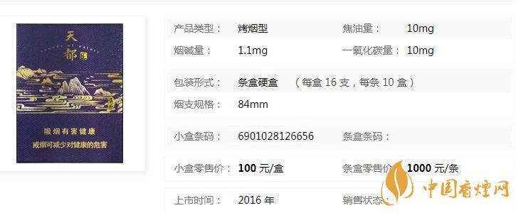 黃山天都高山流水多少錢？黃山天都高山流水香煙價(jià)格介紹