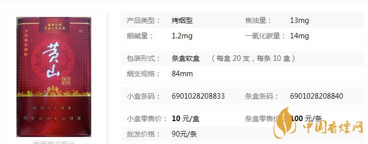 黃山軟紅中國香價(jià)格多少錢？黃山軟紅中國香價(jià)格表及圖片