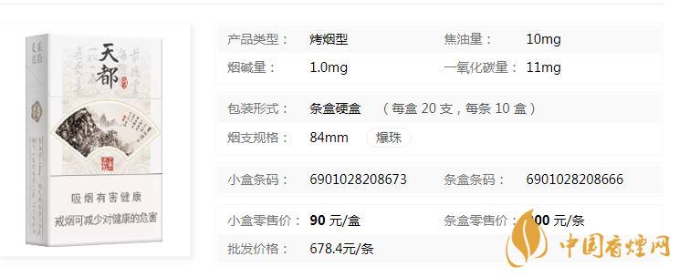 黃山硬天都批發(fā)價(jià)多少錢？黃山硬天都20支裝價(jià)格查詢