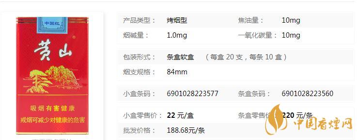 黃山軟紅多少錢一包？黃山軟紅價(jià)格查詢一覽