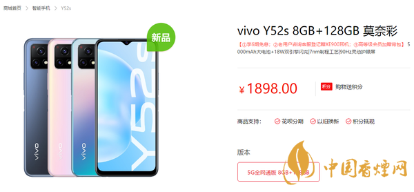vivo Y52s價(jià)格是多少？vivo Y52s性能參數(shù)2020