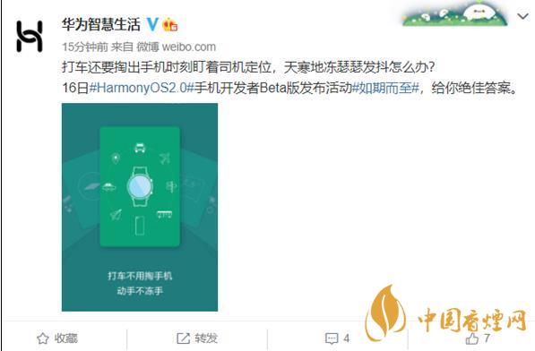 鴻蒙os2.0系統(tǒng)有什么功能 鴻蒙os2.0系統(tǒng)怎么樣？
