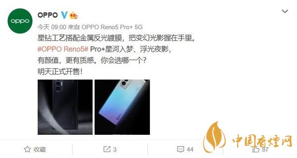 OPPO Reno5 Pro+什么時候出？OPPO Reno5 Pro+多少錢