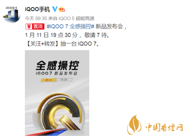 iqoo7pro詳細(xì)參數(shù) iqoo7pro優(yōu)缺點(diǎn)有哪些？