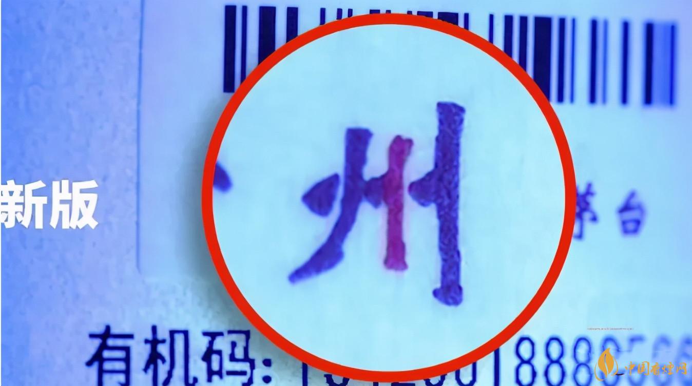 為啥原箱茅臺比散瓶茅臺貴？2020年原箱茅臺真?zhèn)舞b別技巧