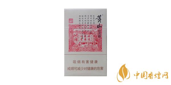 2025黃山紅方印多少錢(qián)一包 黃山紅方印價(jià)格表和圖片