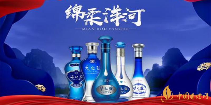洋河系列酒價格表大全 洋河系列酒多少錢？