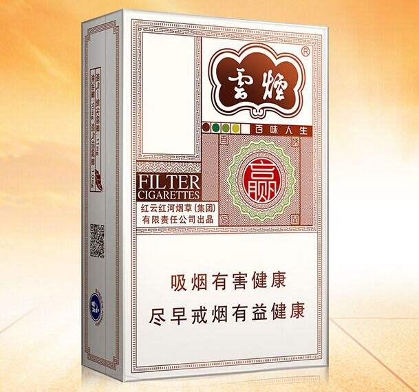 云煙百味人生怎么樣，云煙爆珠五種口味