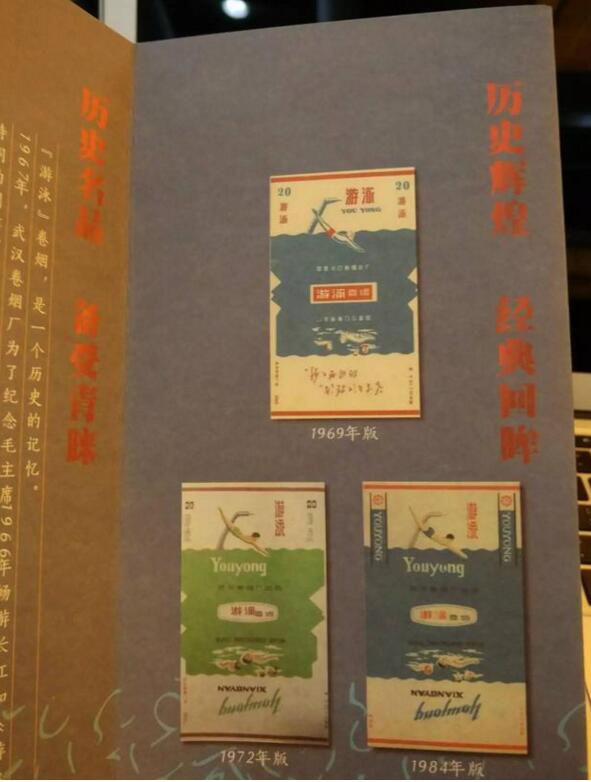 黃鶴樓游泳回歸，爺爺輩最喜愛的香煙品牌