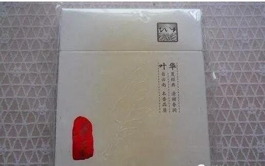 中國最貴香煙排行榜，利群富春山居高居第一