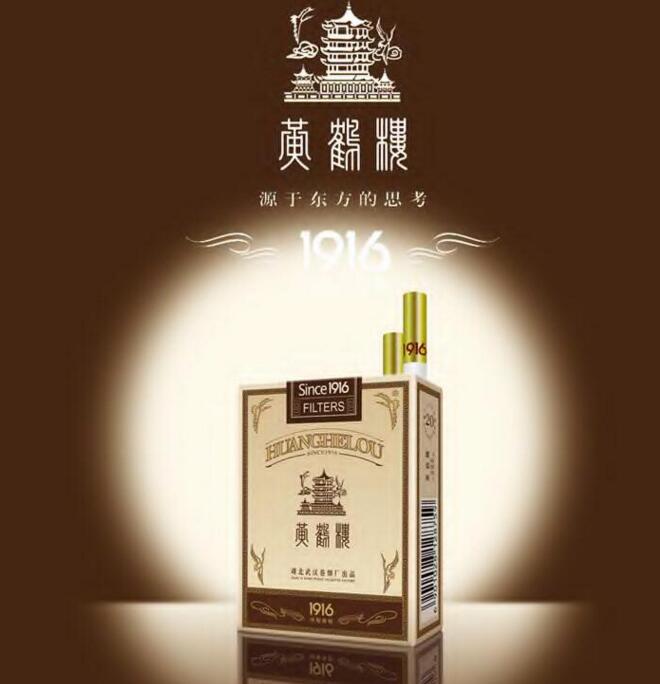 黃鶴樓香煙排行榜，黃鶴樓香煙竟然這么貴
