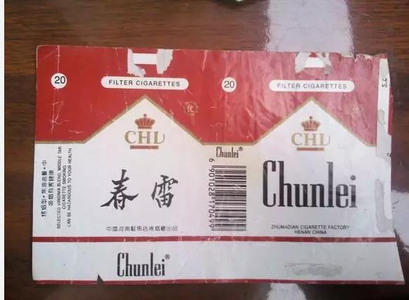 5元左右的洛陽(yáng)煙有哪些，有些已經(jīng)停產(chǎn)了