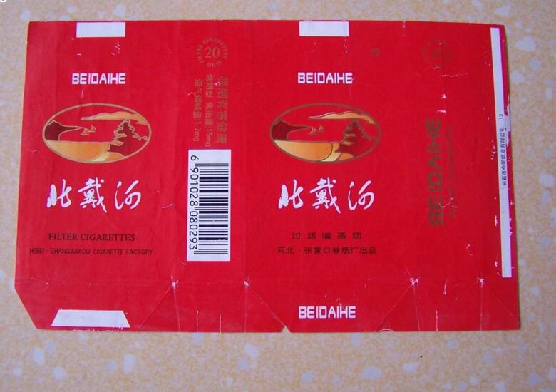 5元左右難抽的香煙，北戴河被市場(chǎng)淘汰