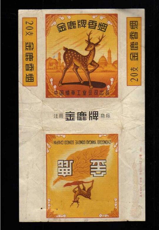 5元左右的混合型香煙，走國際路線