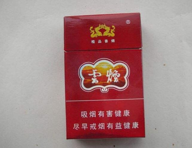 10元左右云煙有哪些，好煙出云貴