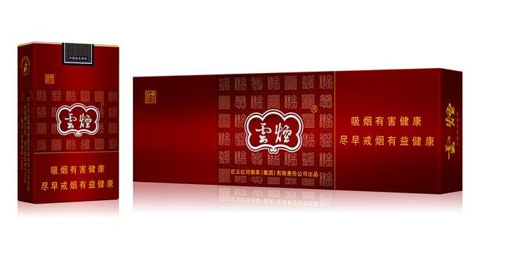 10元左右云煙有哪些，好煙出云貴