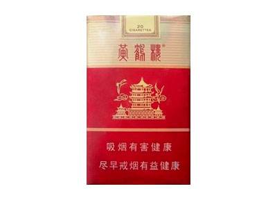 10元左右黃鶴樓香煙有哪些，高端香煙排名第一