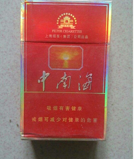 10元左右的中南海香煙有哪些，最炫民族風(fēng)