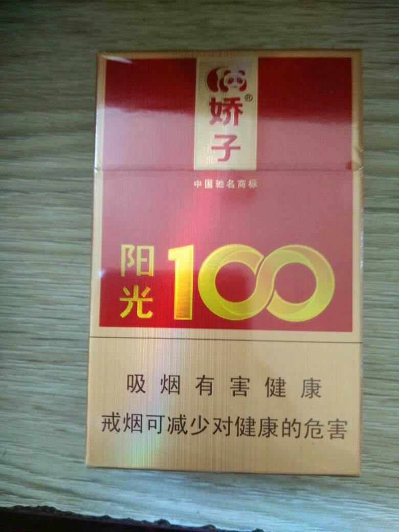 10元左右的嬌子香煙有哪些，女士香煙品牌