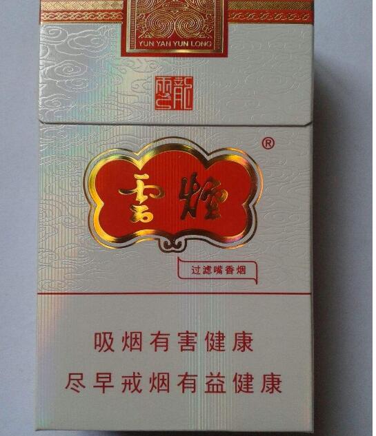 15元左右的云煙有哪些，繞指間的纏綿
