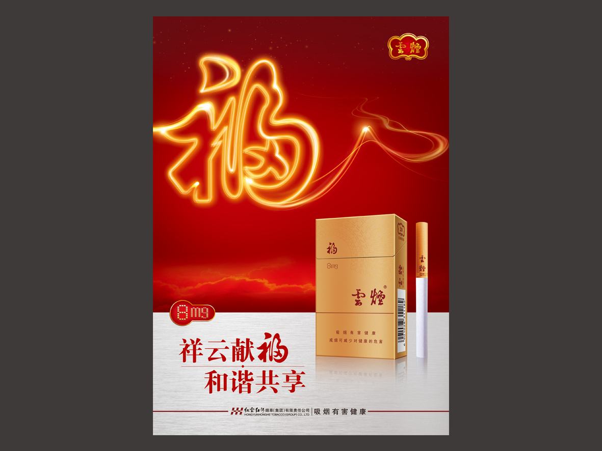 15元左右的云煙有哪些，繞指間的纏綿