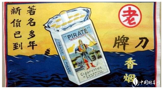 民國(guó)時(shí)期香煙排行榜，諜戰(zhàn)劇標(biāo)配老刀牌香煙