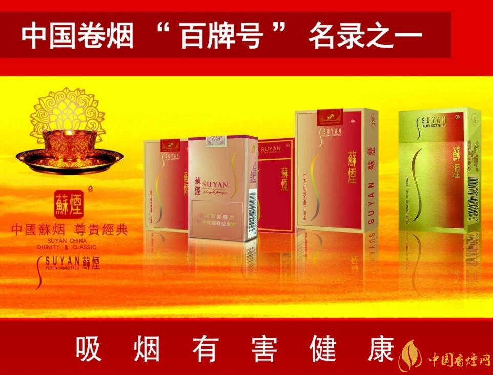 2017蘇煙多少錢一條，大蘇小蘇價(jià)格不同