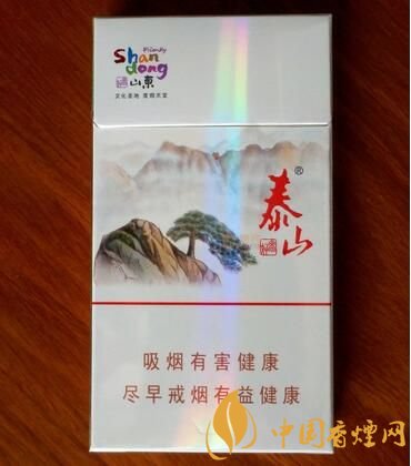 泰山香煙價格多少，泰山高端香煙系列價格