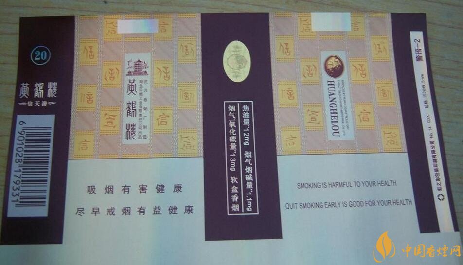 20元左右的黃鶴樓價(jià)格表及圖片，天賜淡雅香