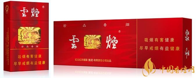 20元左右云煙價格表及圖片，低調(diào)務(wù)實(shí)的代表