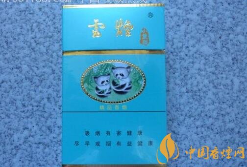 20元左右云煙價格表及圖片，低調(diào)務(wù)實(shí)的代表