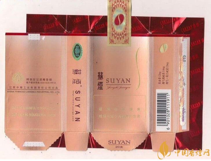 高端蘇煙價(jià)格表及圖片，川貝枇杷味香煙