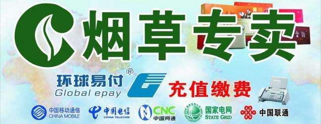 煙草專賣零售許可證如何申請，網上可以辦理