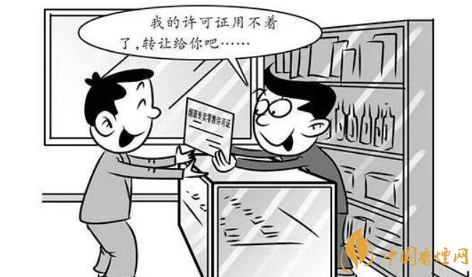 煙草專賣零售許可證可以轉(zhuǎn)讓嗎，不能