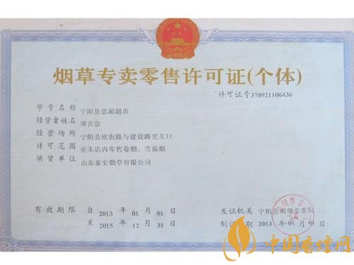 煙草專賣零售許可證可以轉(zhuǎn)讓嗎，不能