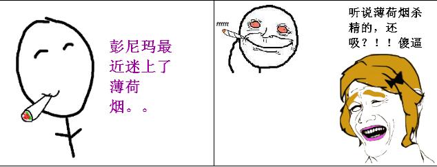 薄荷煙殺精真的嗎，薄荷煙殺精科學(xué)依據(jù)是什么