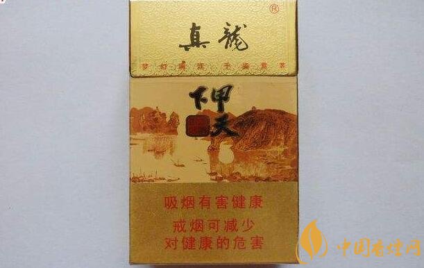 10元左右真龍香煙價格表，真龍(嬌子)價格最低