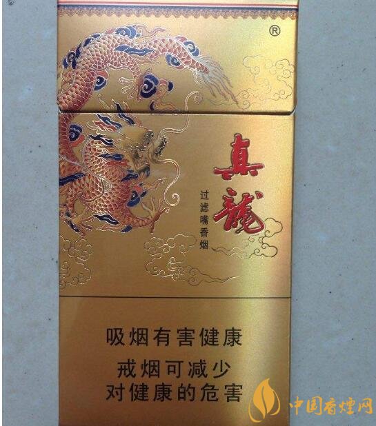 15元左右真龍香煙價格表，包裝高大山