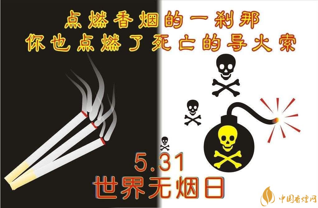 世界無煙日是哪一天，戒煙日無煙日分的清嗎